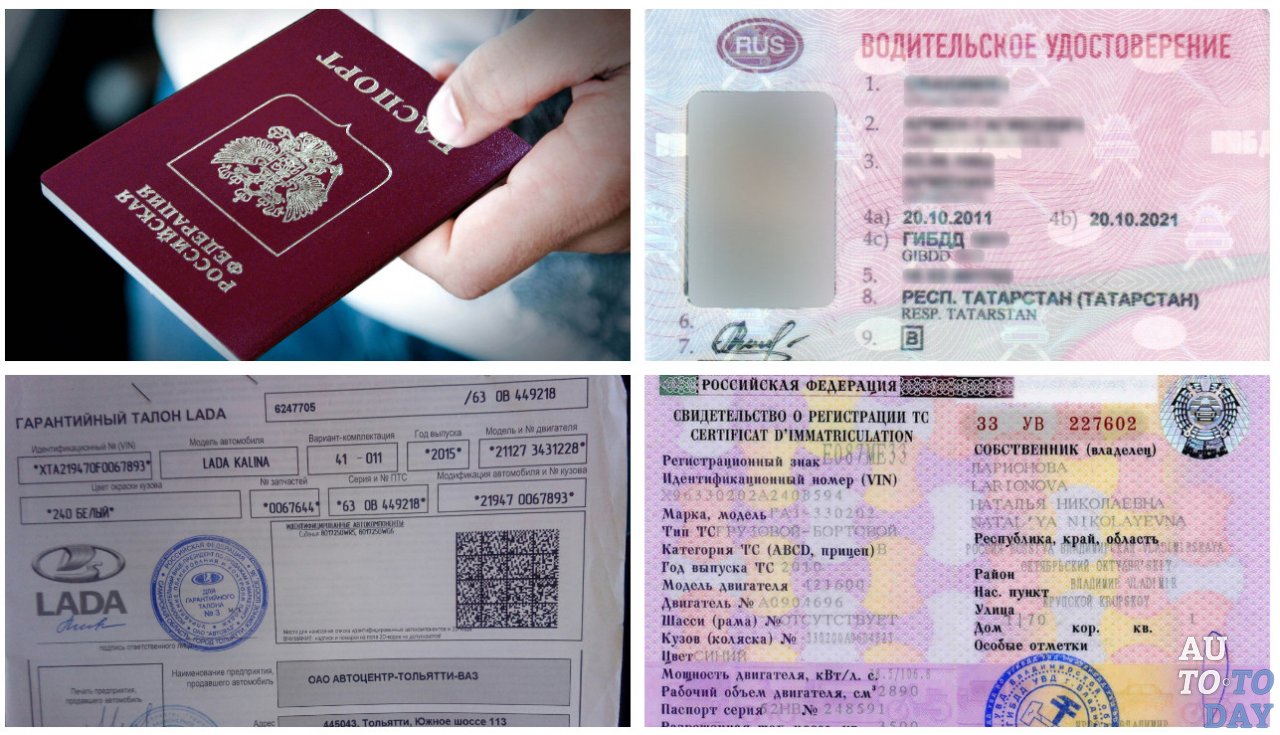 Документы для прохождения техосмотра Документы для прохождения техосмотра
