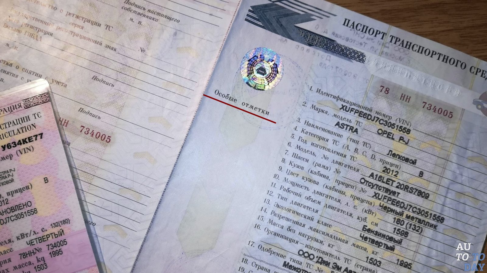 Где дата выдачи птс