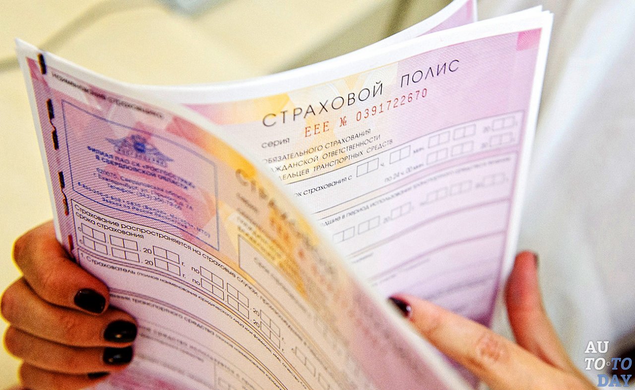 Оформление страховки