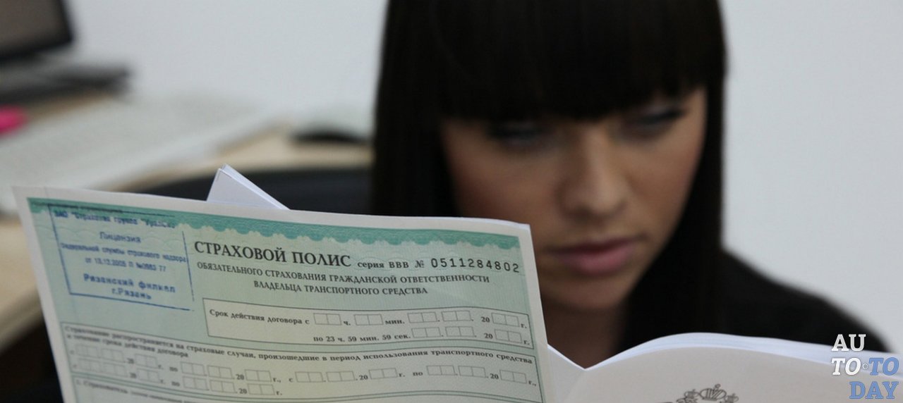Страховка в другом регионе. Отказ в выплате ОСАГО. ОСАГО для иностранных граждан в России. Девушки со страховым полисом фото.