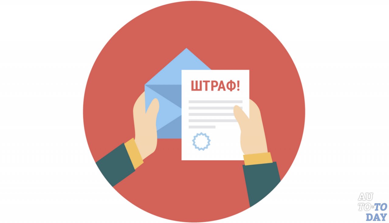 Штраф Штраф