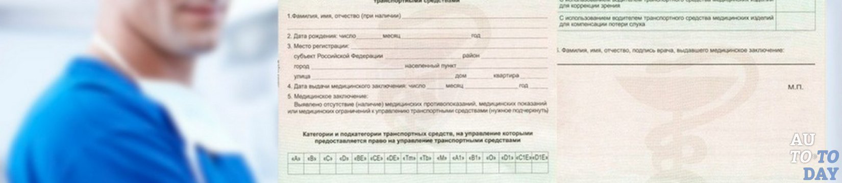 Работа в полиции медкомиссия