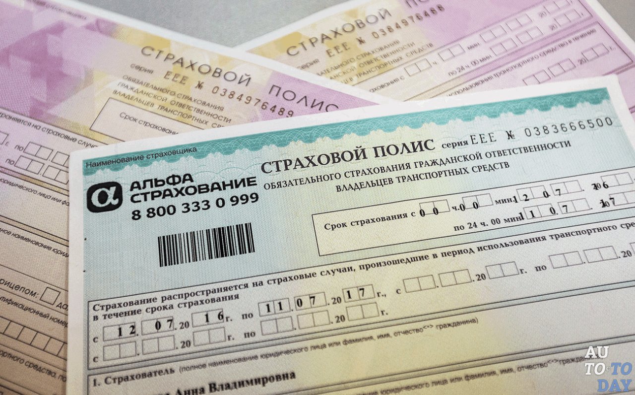 Страховка ОСАГО Страховка ОСАГО