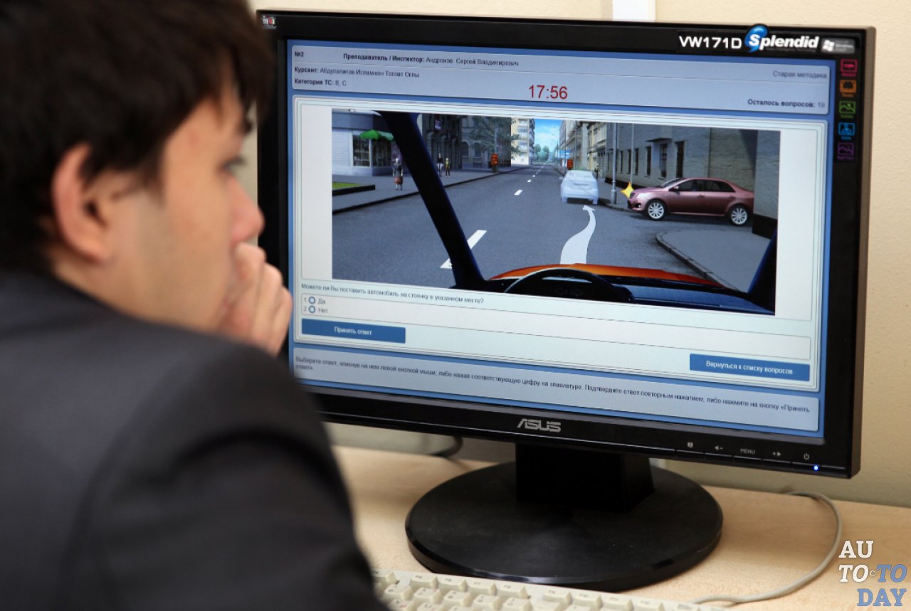 Теоретическая часть сдачи экзамена по ПДД Теоретическая часть сдачи экзамена по ПДД