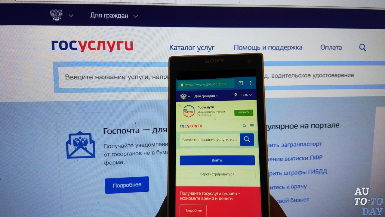 Сайт Госуслуги на телефон Сайт Госуслуги на телефон