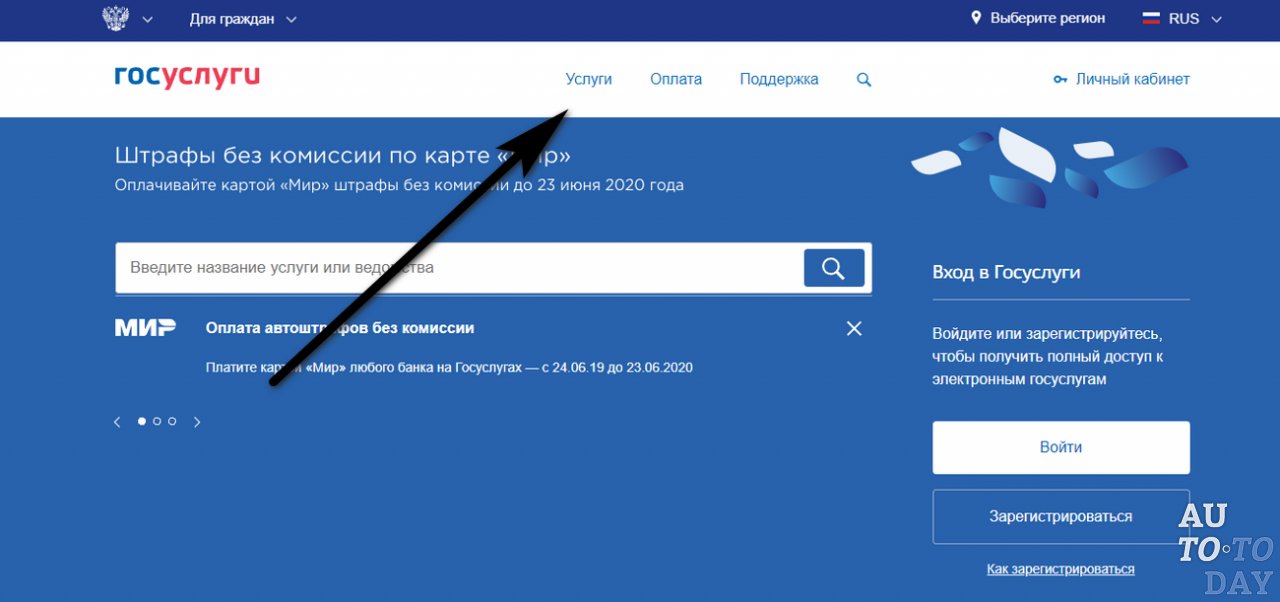 Портал Госуслуг