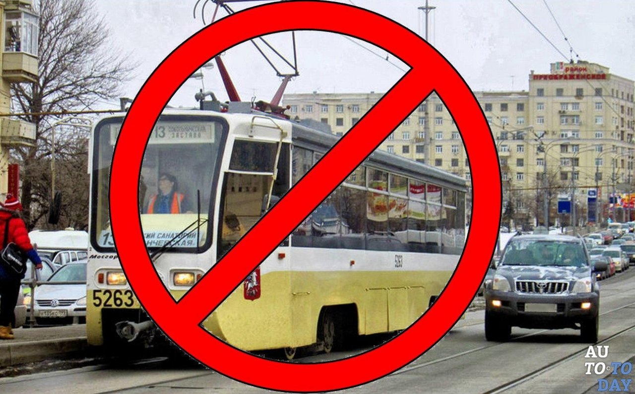 Обгон по трамвайным путям Обгон по трамвайным путям