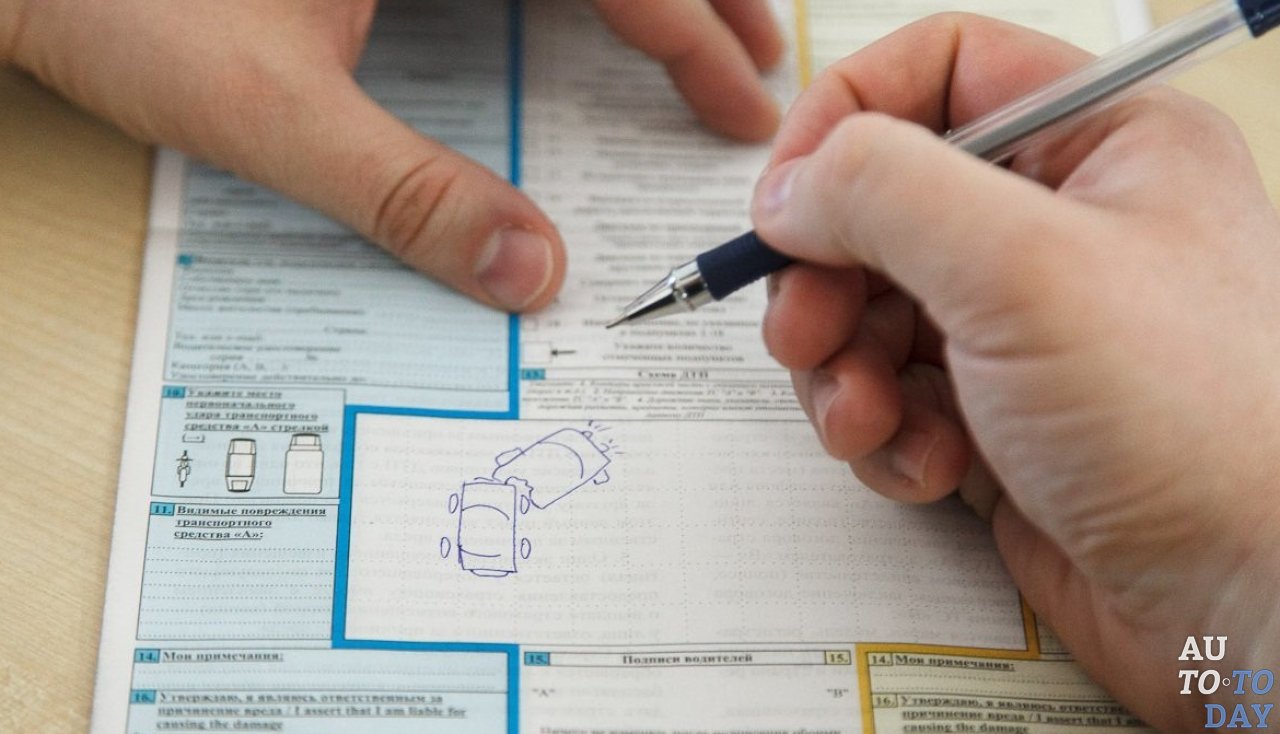 Составление Европротокола