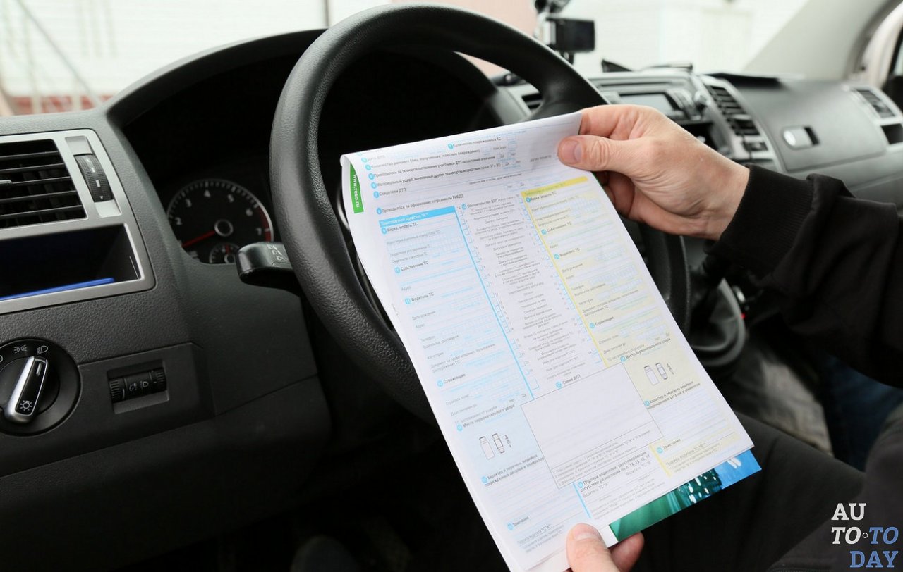 Бланк для оформления ДТП