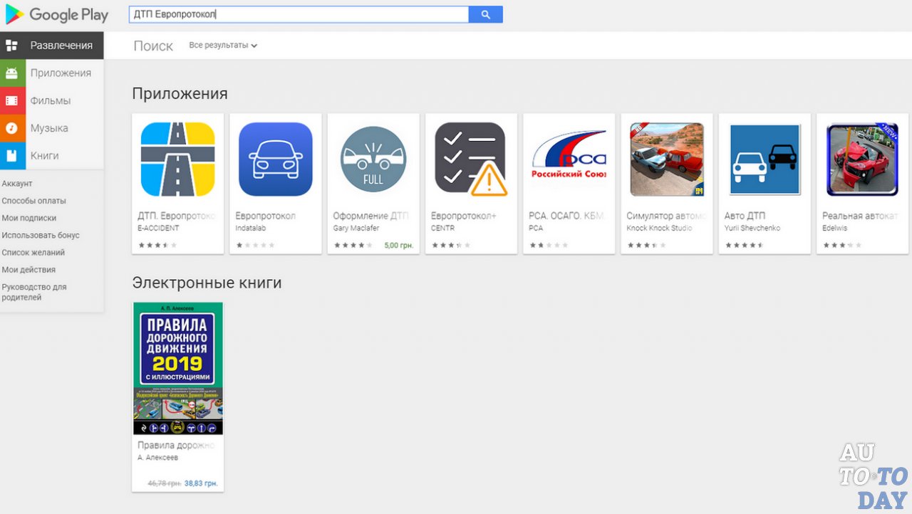 Google Play