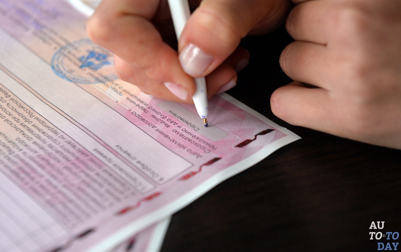 Оформление ОСАГО Оформление ОСАГО