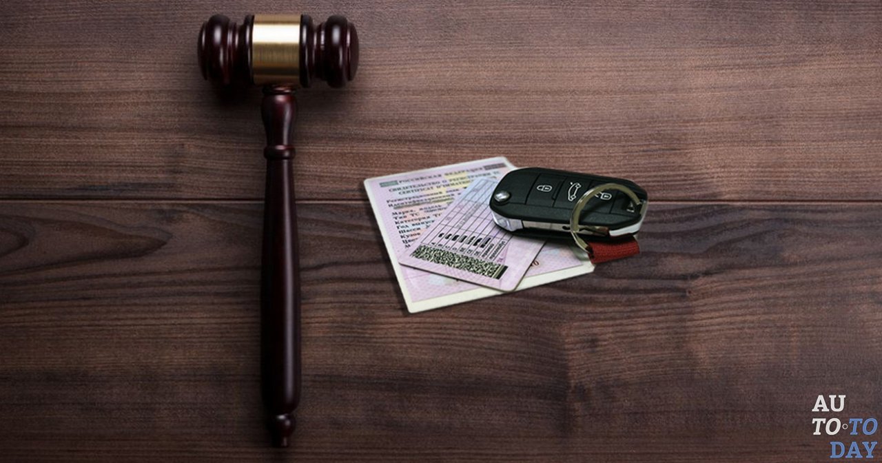 Лишение водительских прав