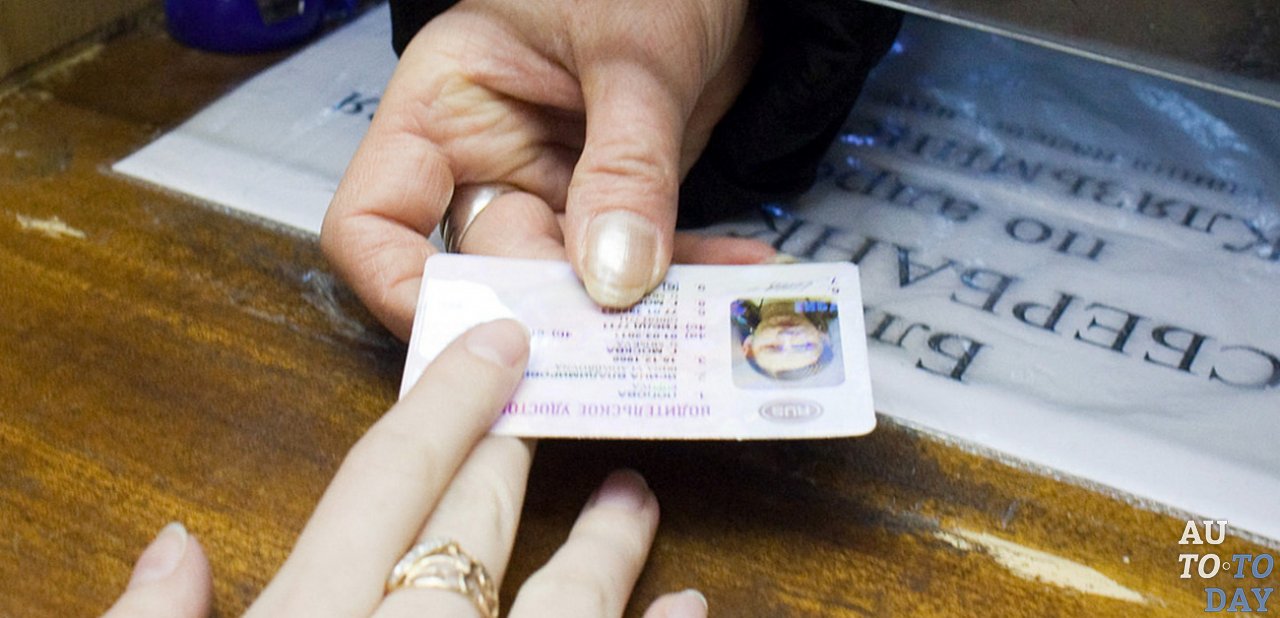 Добровольная сдача водительского удостоверения