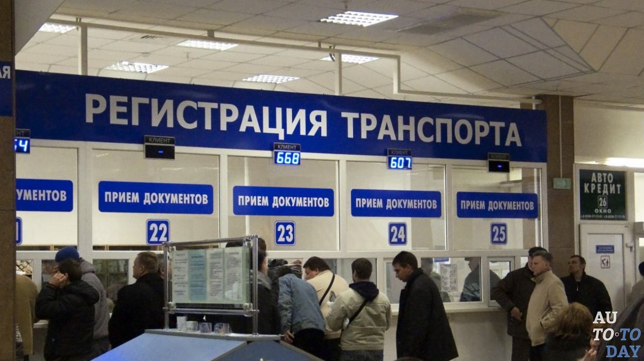 Постановка на учет авто