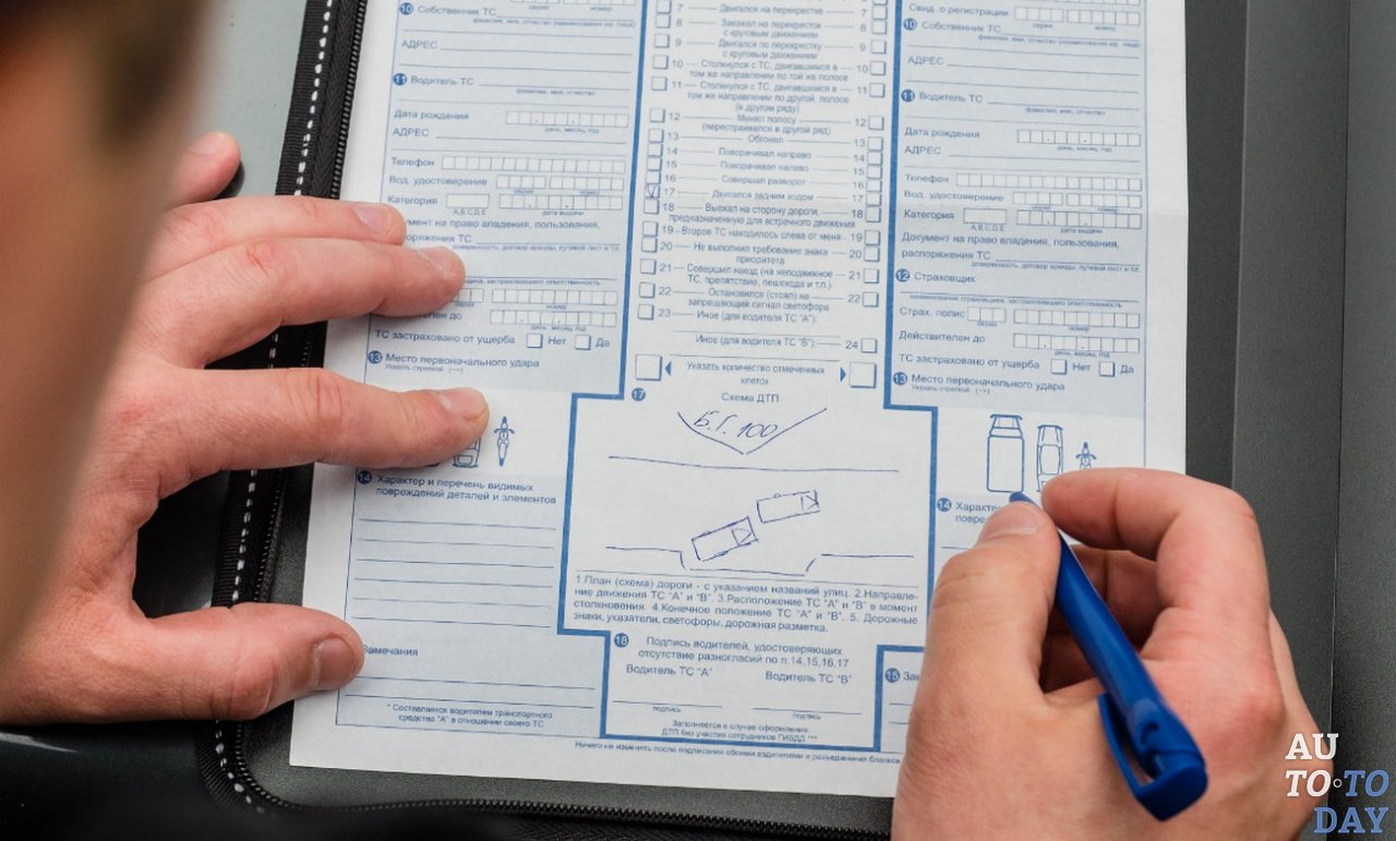 Заполнение бланка Европротокола