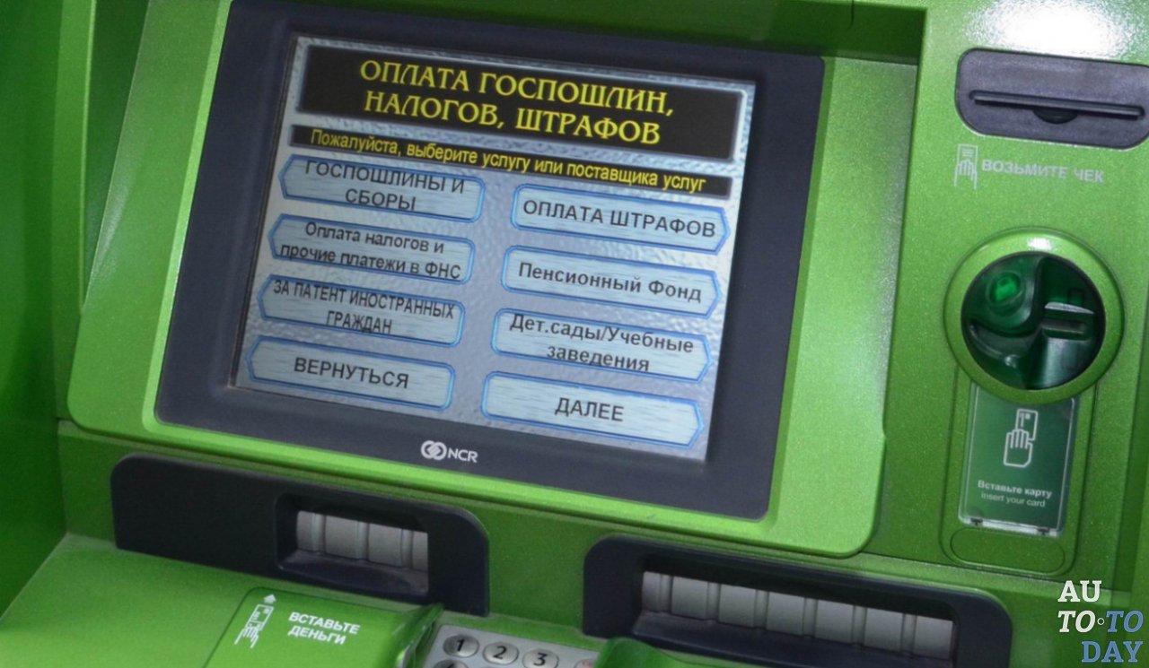 Сбербанк оплата пошлины Сбербанк оплата пошлины