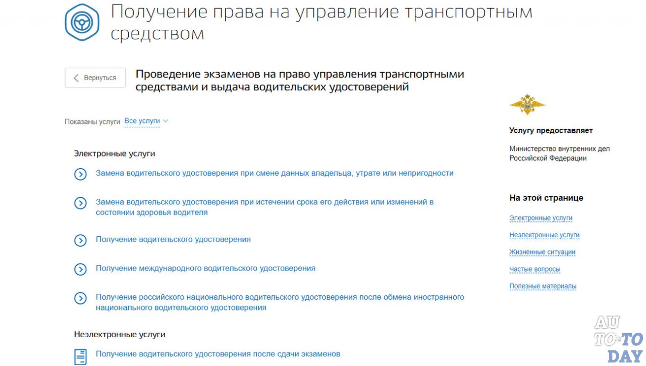 Заявление на замену водительского удостоверения Заявление на замену водительского удостоверения