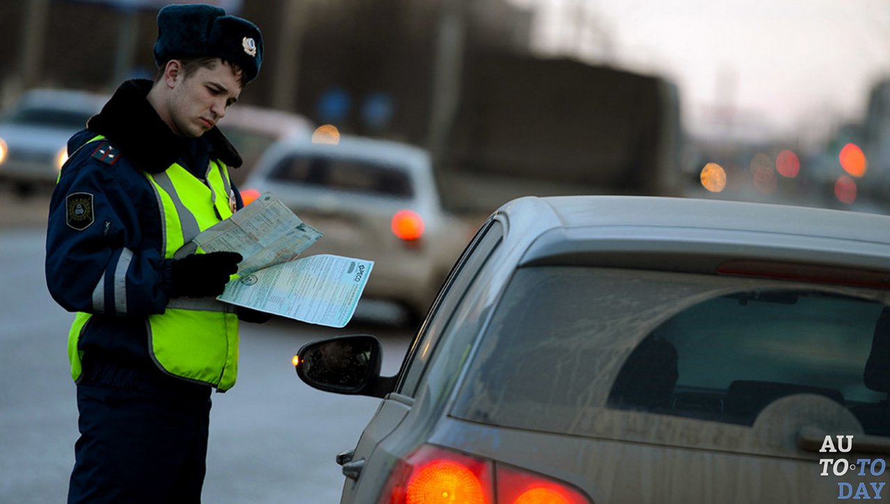 Проверка авто сотрудниками ГИБДД Проверка авто сотрудниками ГИБДД