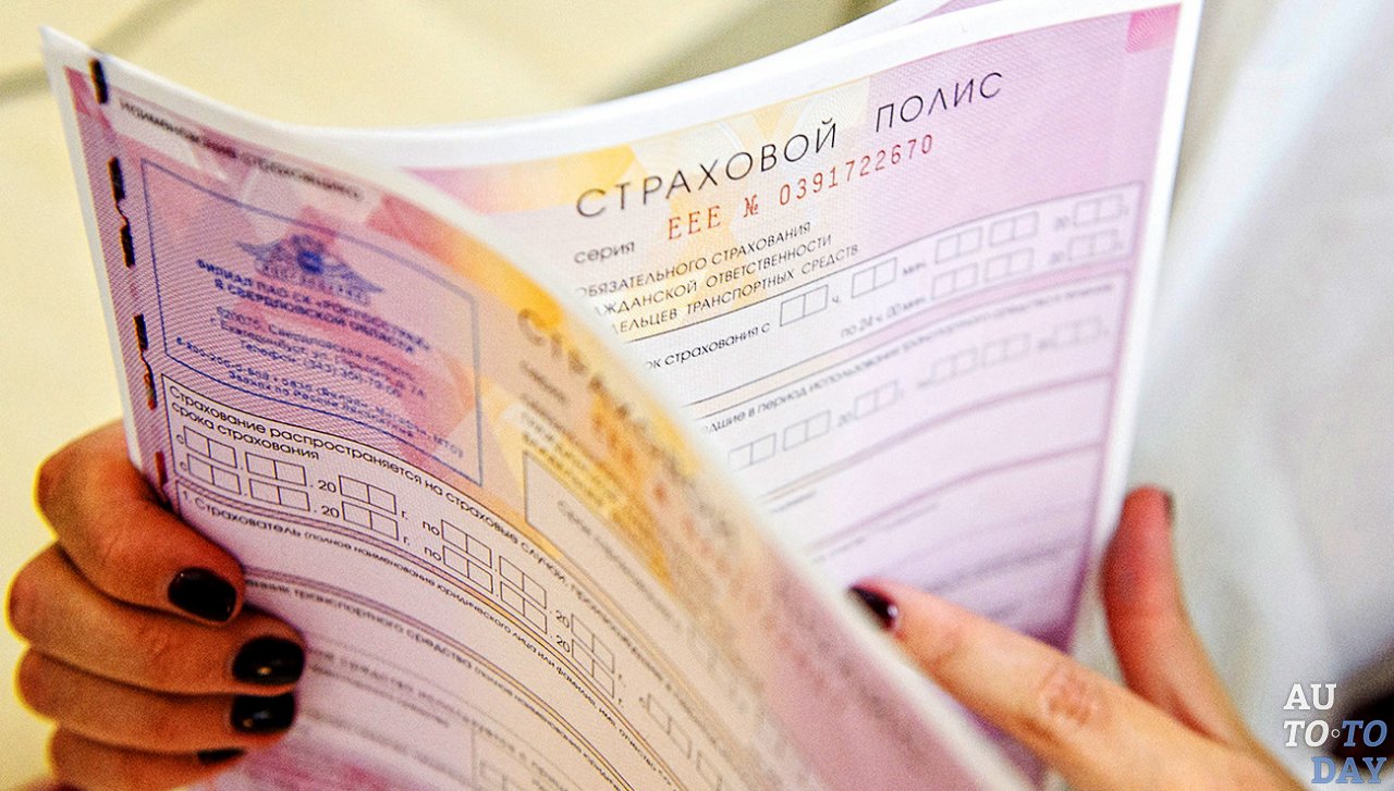 Полис ОСАГО Полис ОСАГО