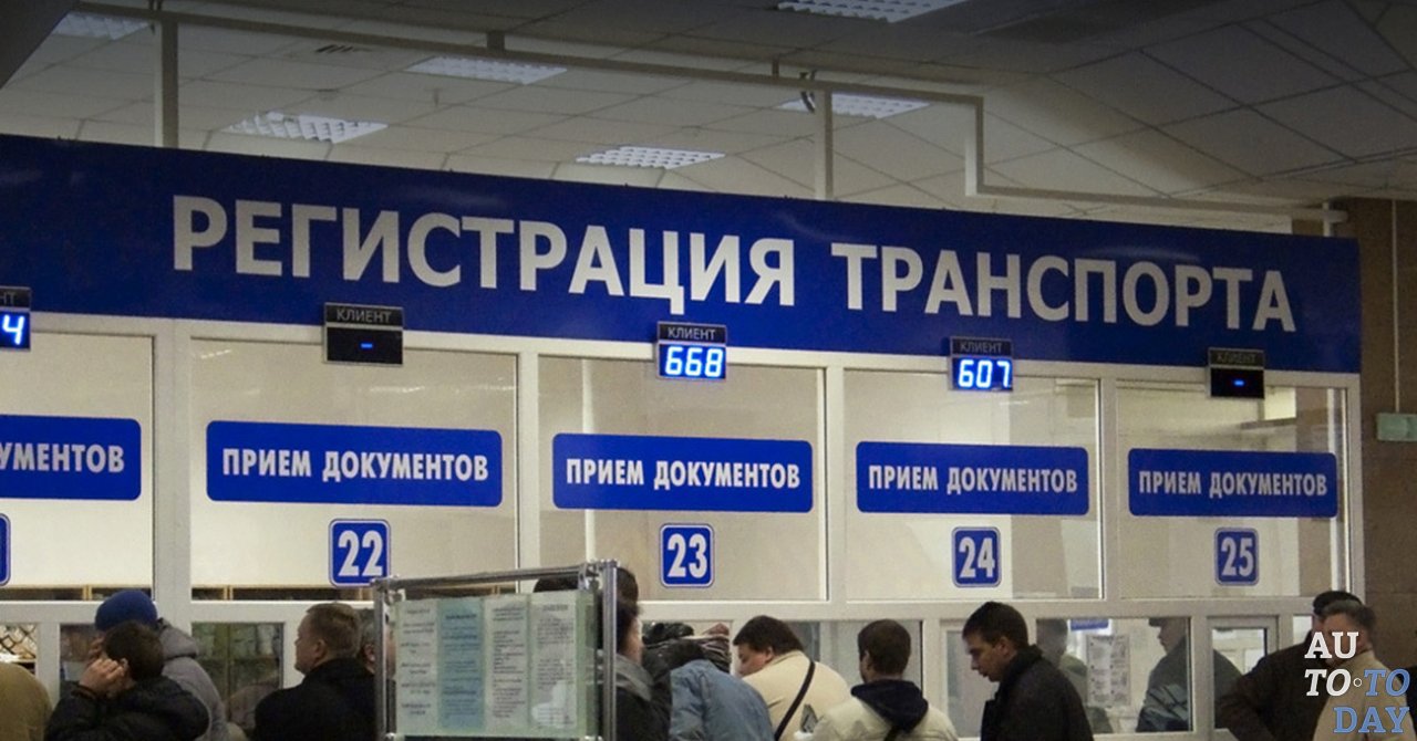 Регистрация прицепа в МРЭО Регистрация прицепа в МРЭО