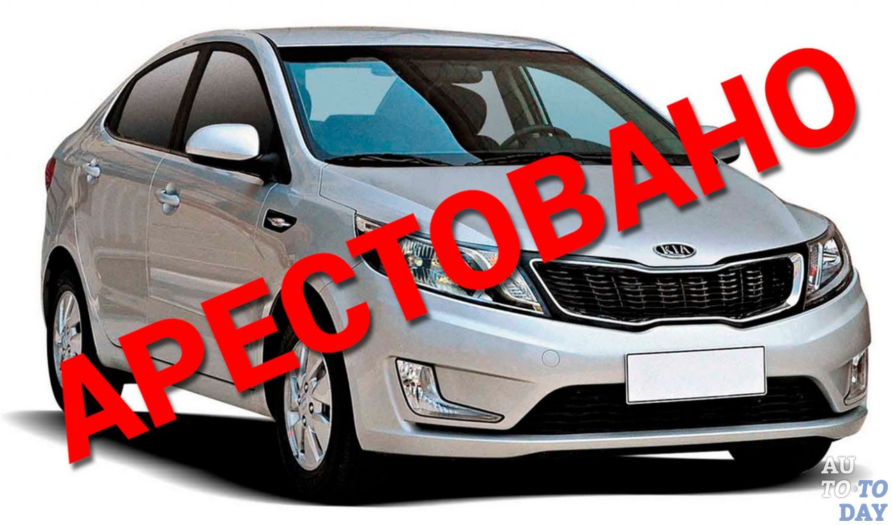 Арест автомобиля Арест автомобиля