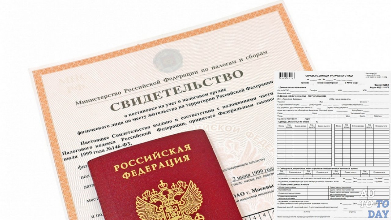 Документы для оформления декларации Документы для оформления декларации