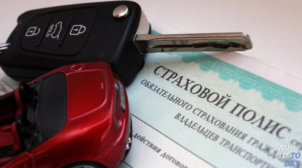 ОСАГО на авто ОСАГО на авто