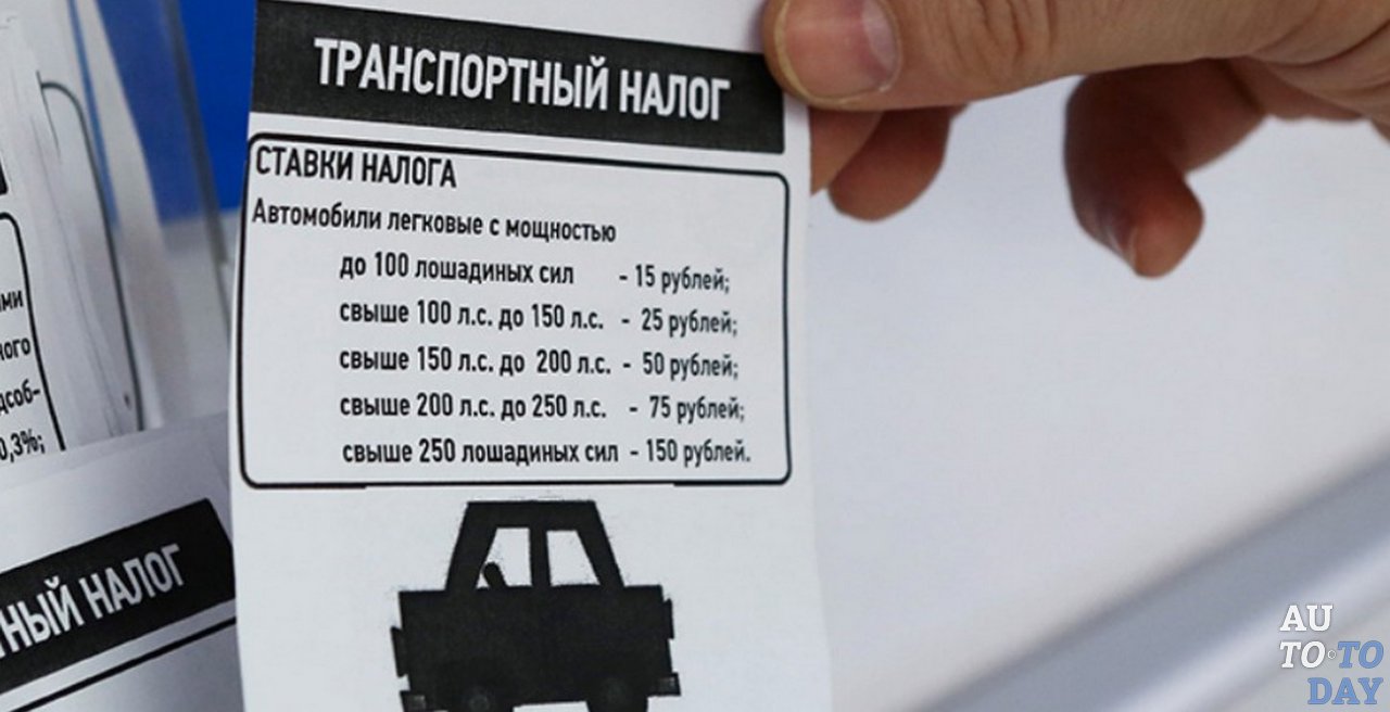 Ставка транспортного налога Ставка транспортного налога