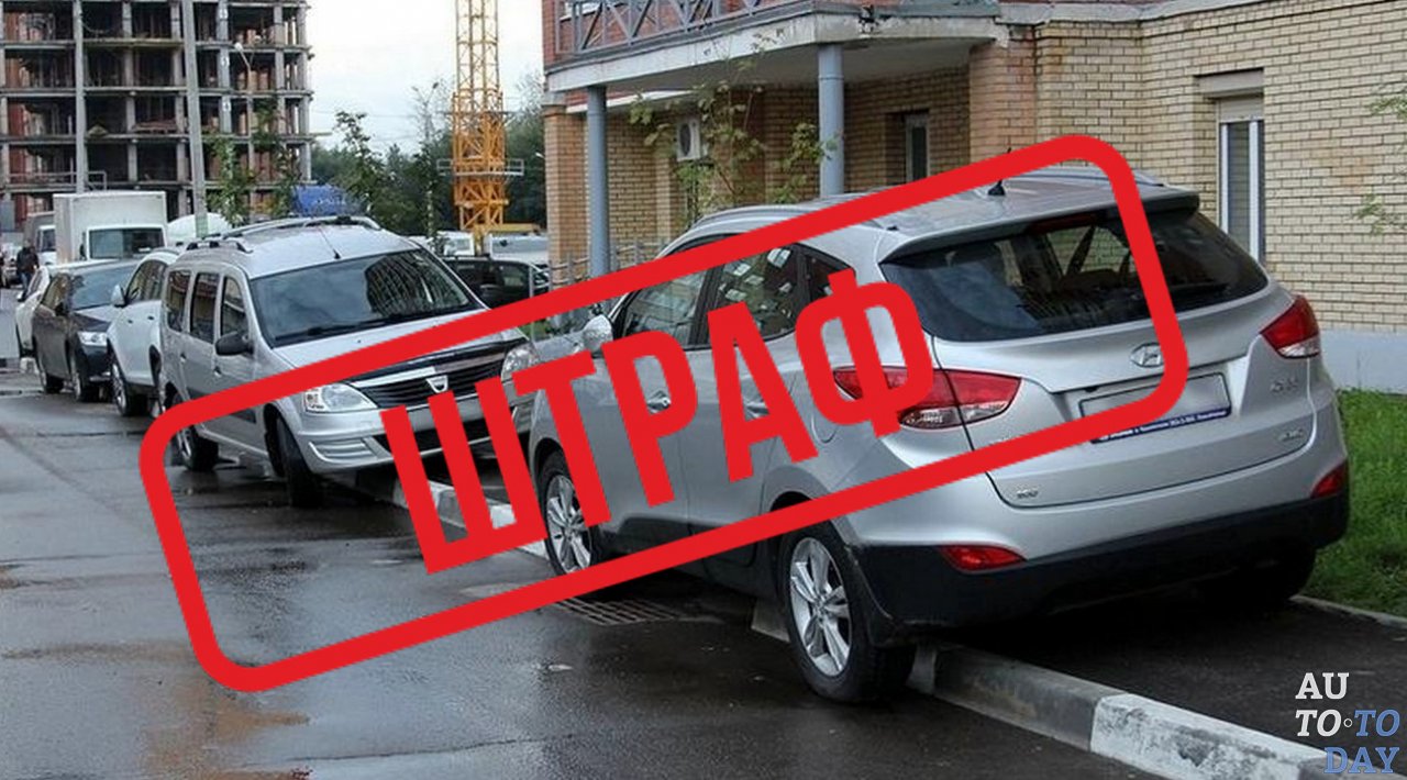 Парковка на тротуаре запрещена