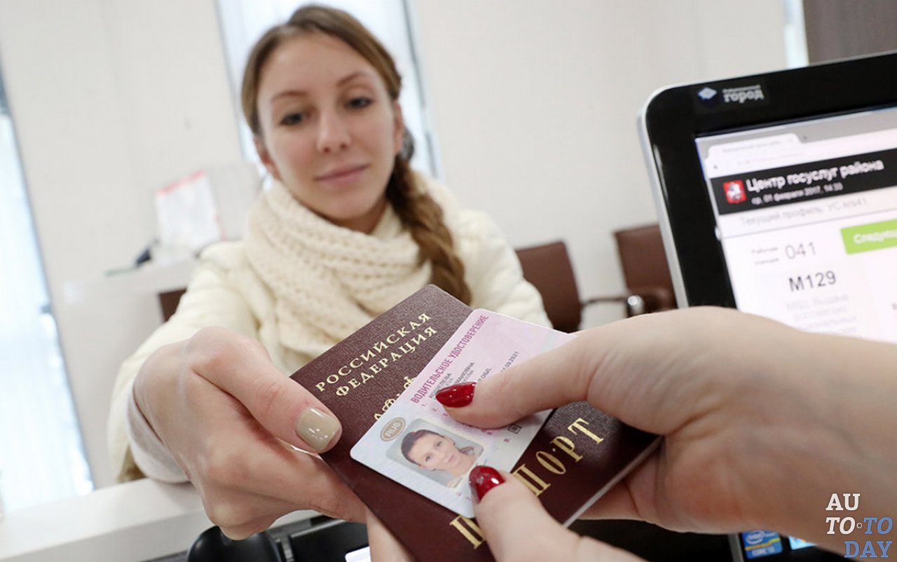 Замена водительского удостоверения