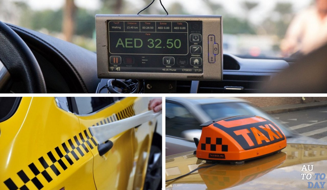 Опознавательные элементы легального такси