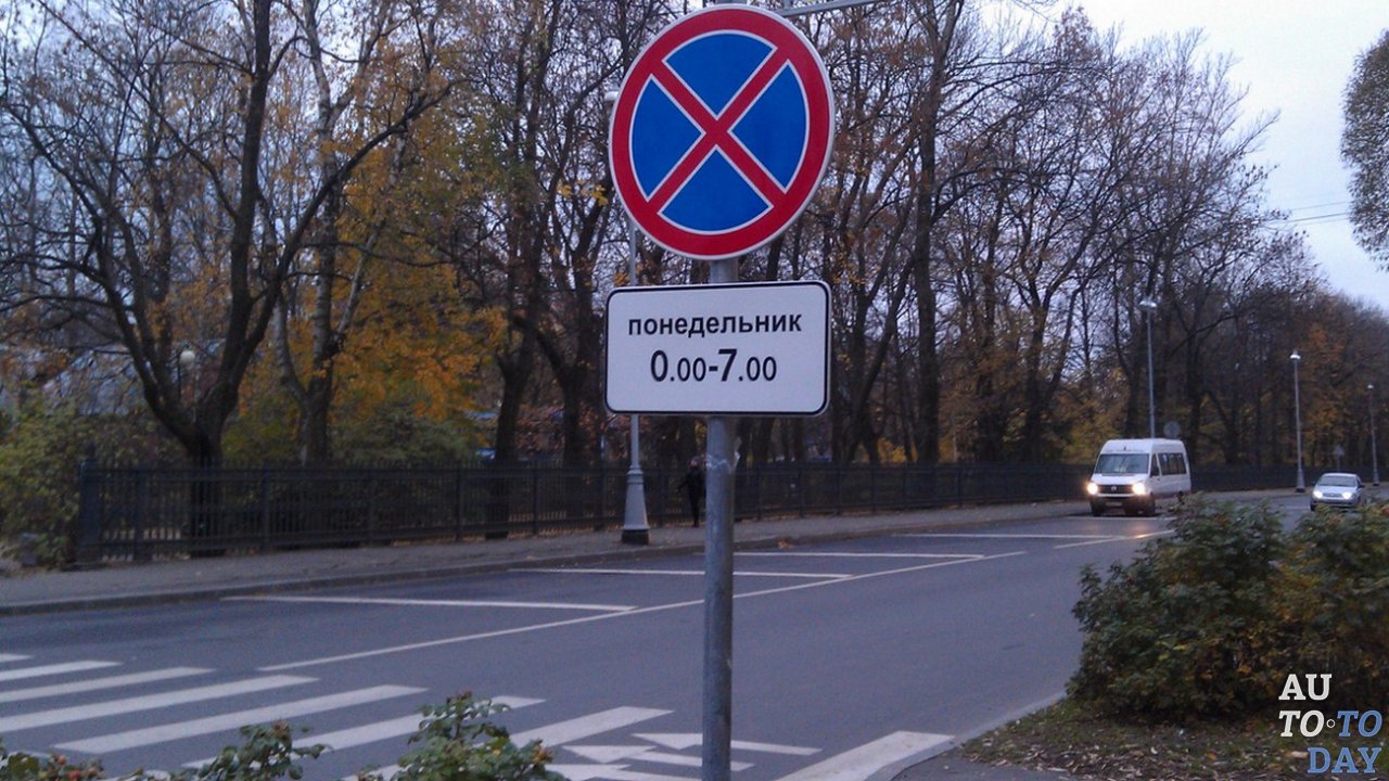 Знак «Дни недели»