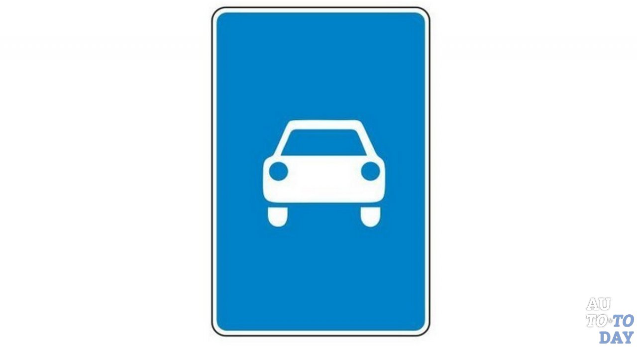 Знаки пдд машина. Знак движение автомобилей. Знак машина на синем фоне. Дорожные знаки для машин. Машина на голубом фоне дорожный знак.