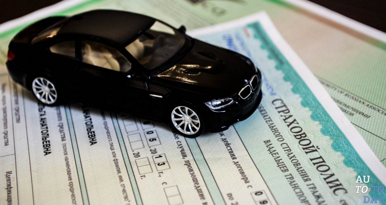 Автостраховка