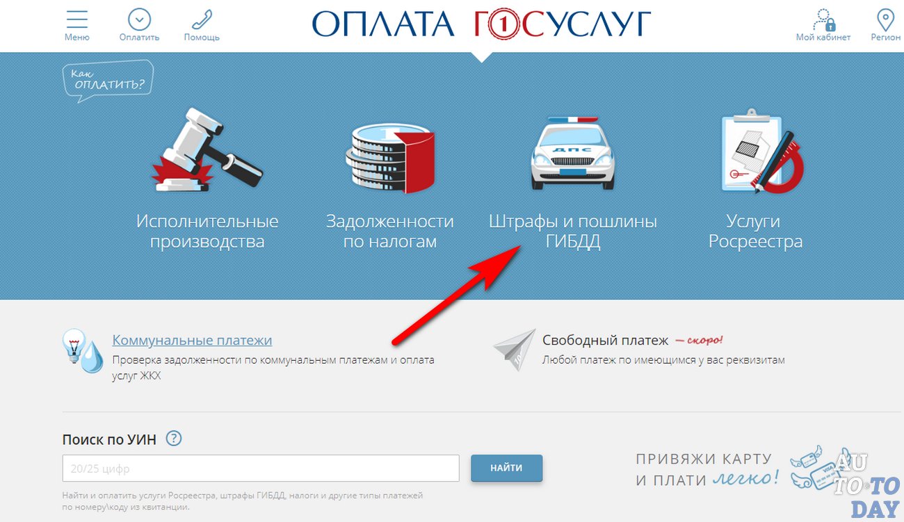 Приложение для штрафов авто Приложение для штрафов авто