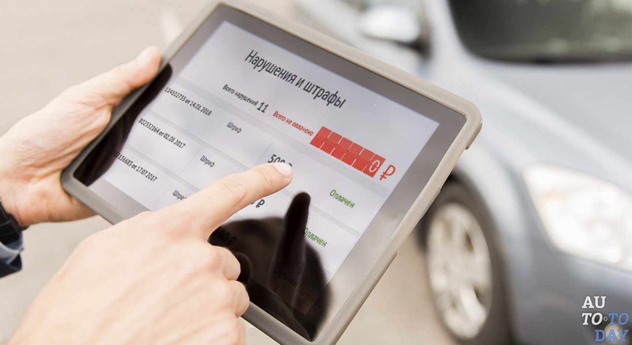 Оплата штрафа