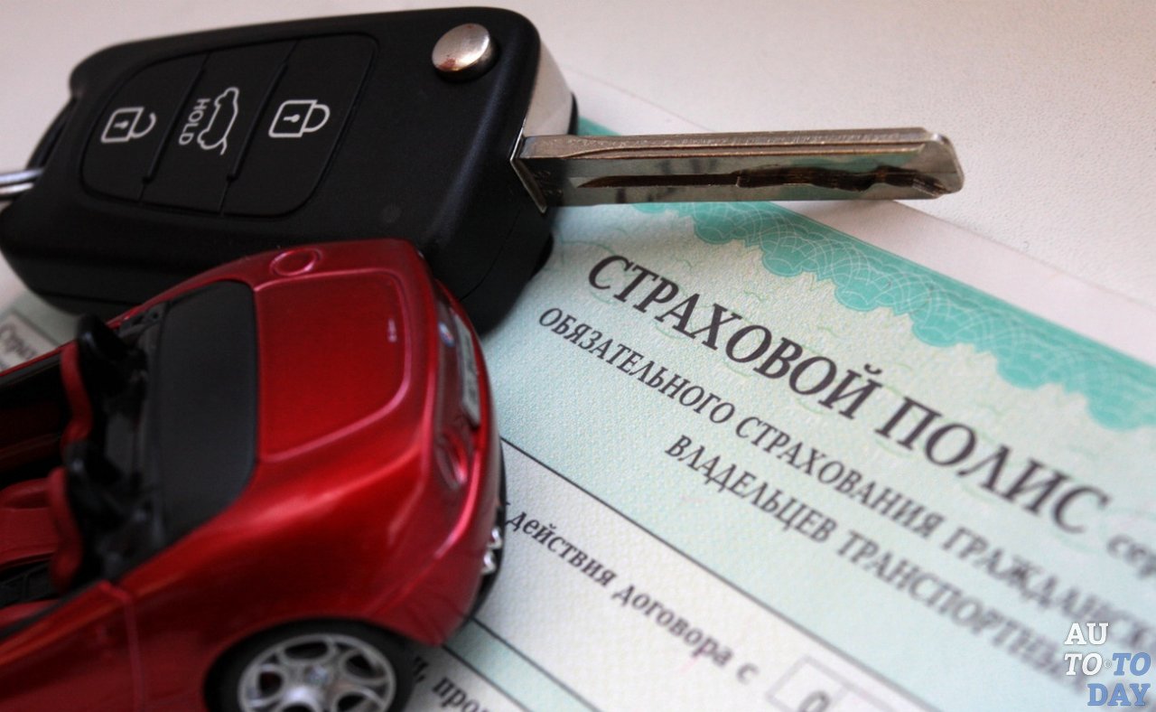 Страховка ОСАГО Страховка ОСАГО