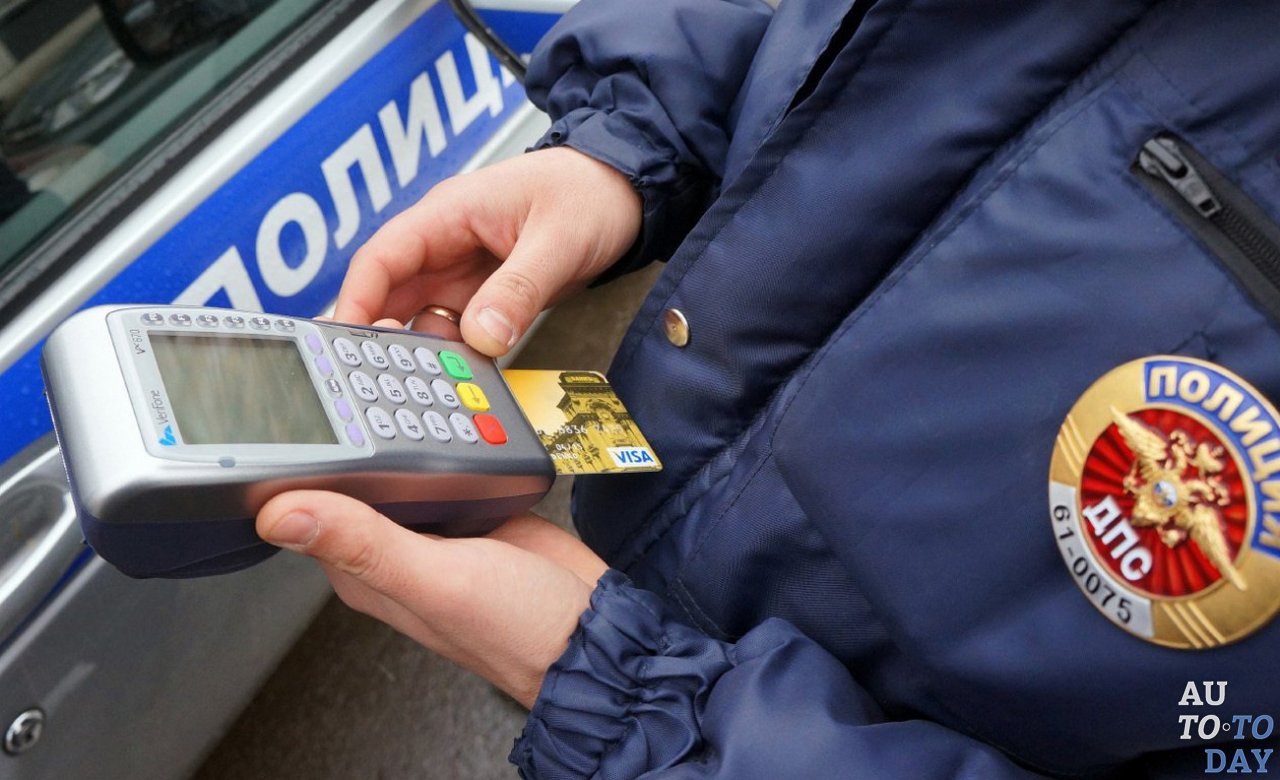 Оплата штрафа Оплата штрафа