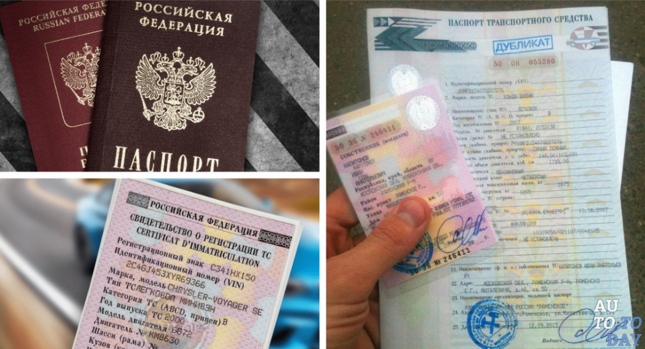 Документы для составления договора