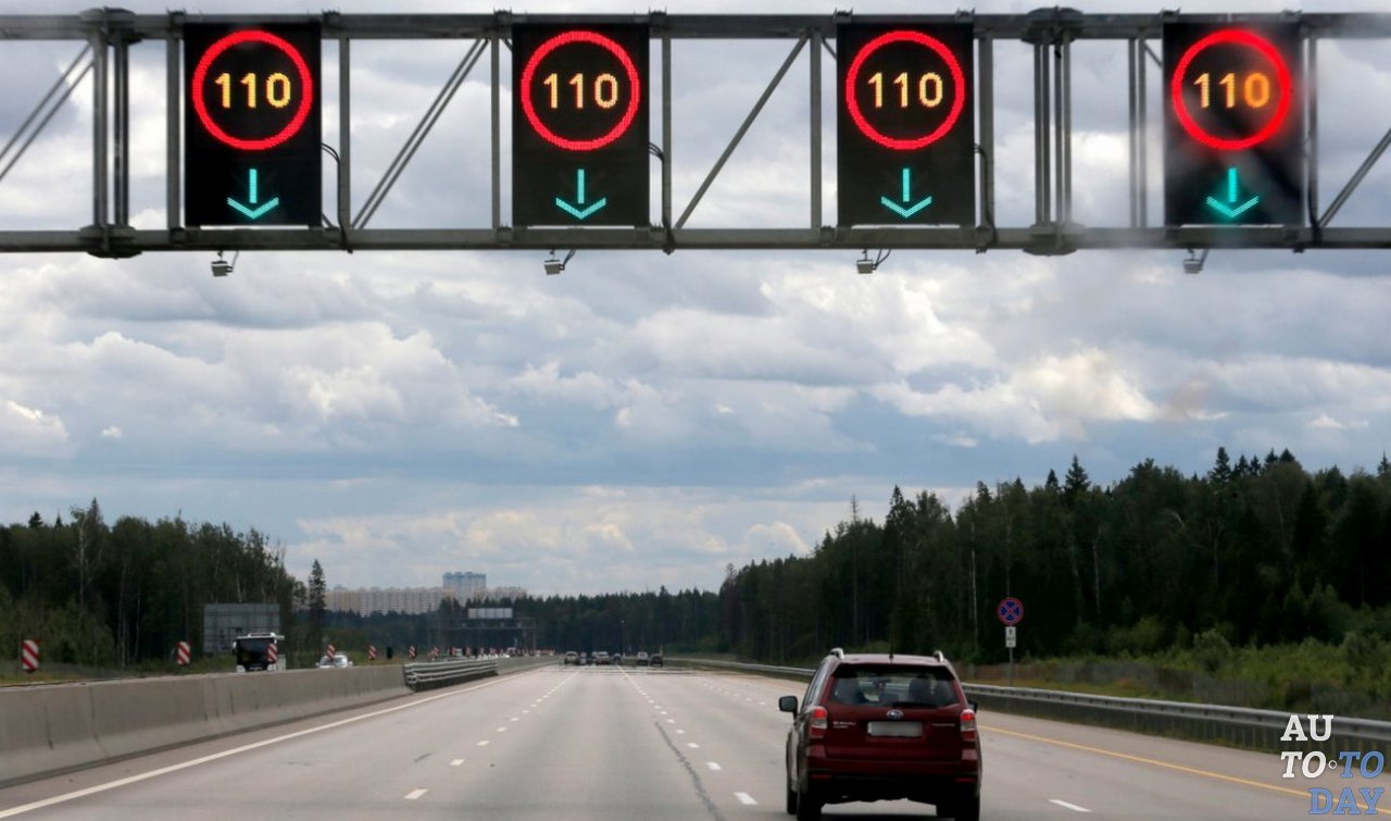 Ограничение скорости на автомагистрали Ограничение скорости на автомагистрали