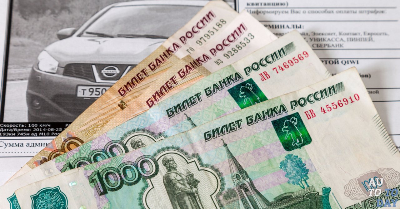 Штрафы за превышение скорости Штрафы за превышение скорости