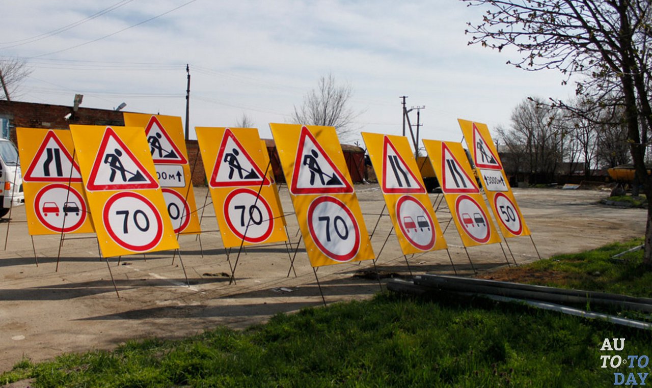 Временные дорожные знаки