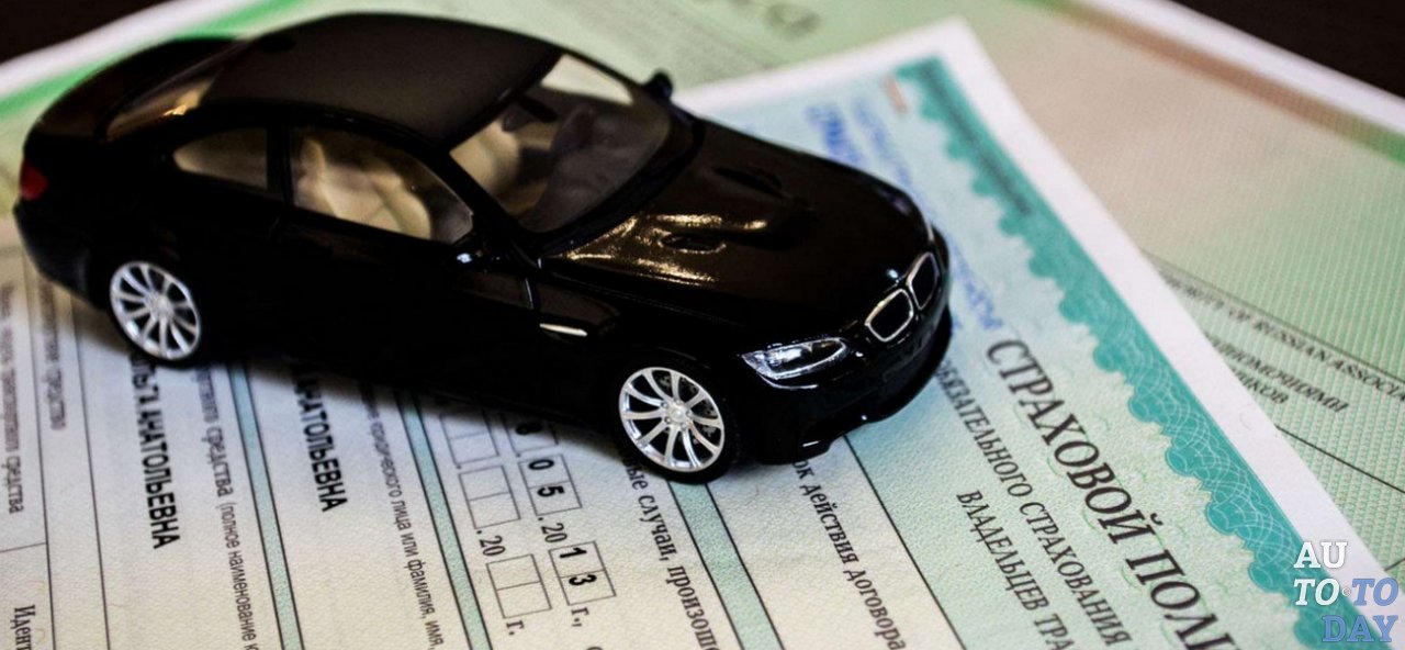 Страхование автомобиля Страхование автомобиля