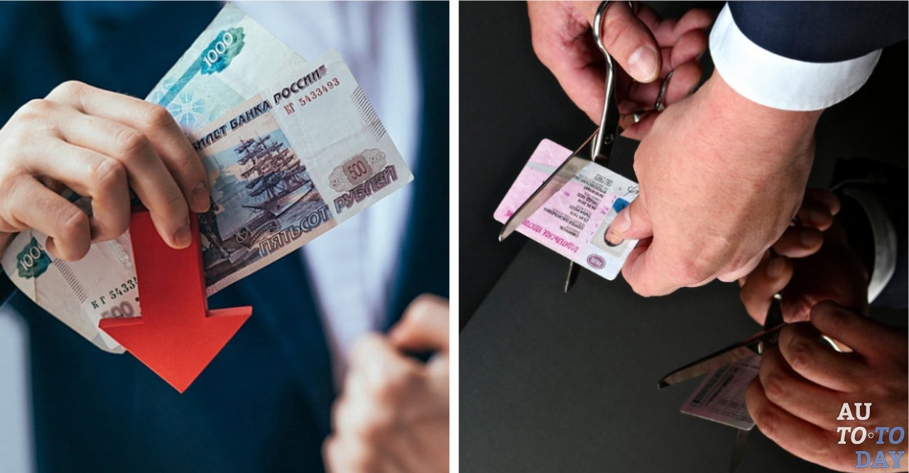 Административная ответственность в виде выплаты штрафа или лишения прав