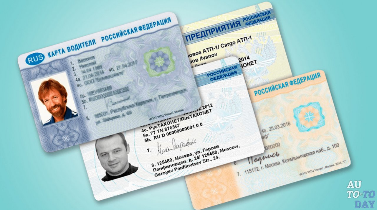 Карта тахографа Карта тахографа