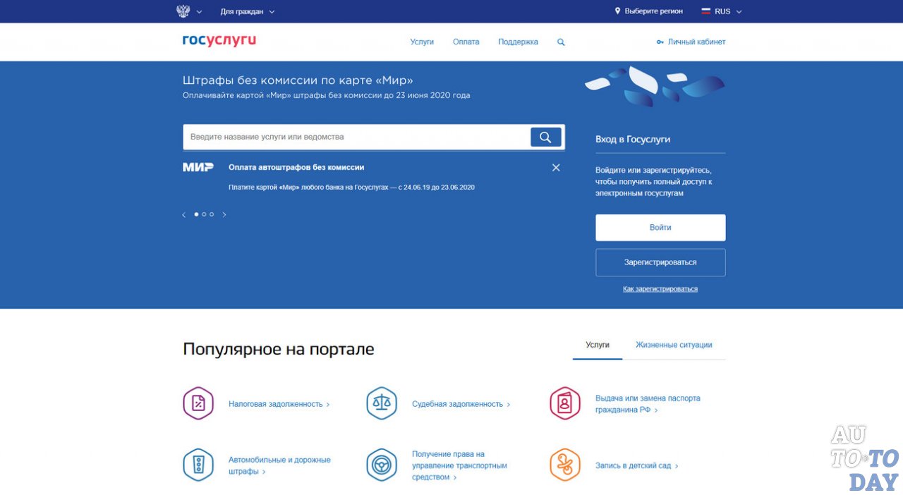 Сайт Госуслуг Сайт Госуслуг