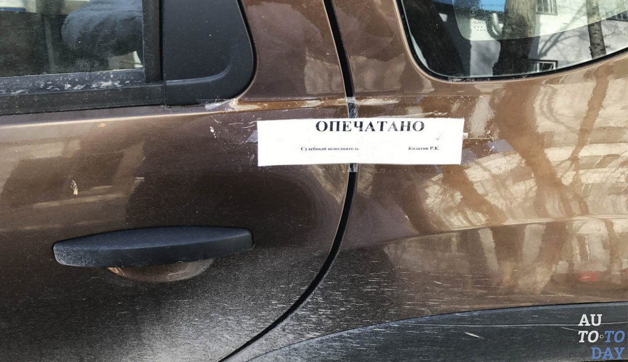 Опечатывание авто перед погрузкой на эвакуатор