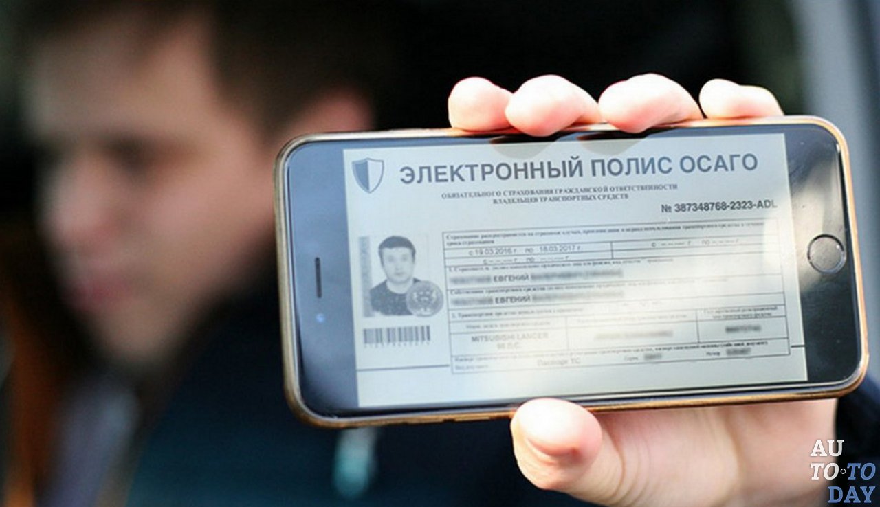 Проверка электронного полиса ОСАГО