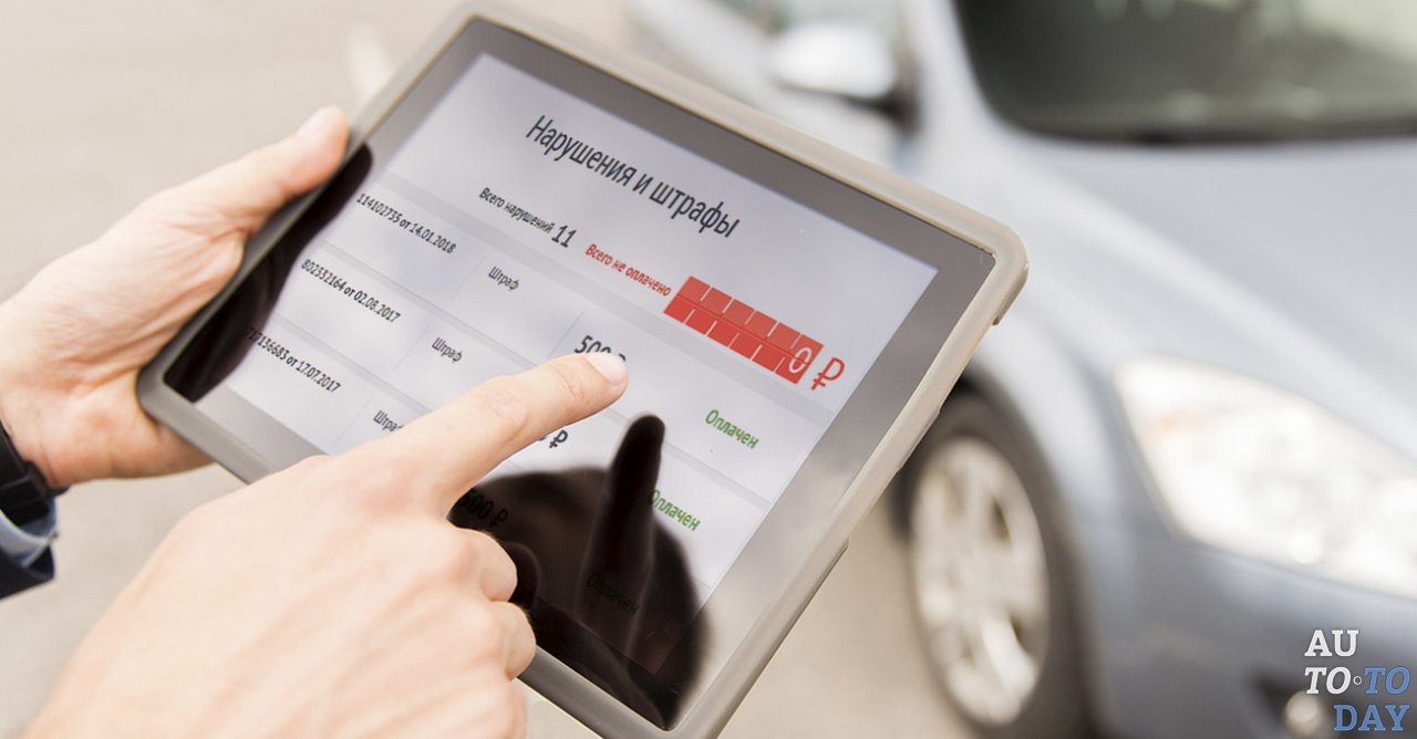 Оплата штрафов