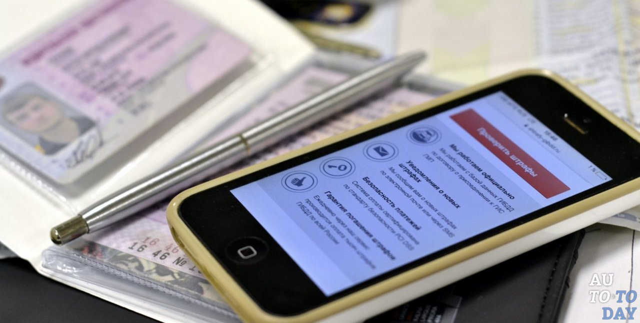 Оплата штрафов